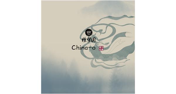 徐夢圓China系列亮(liàng)相紐約時裝周 一(yī)展中國(guó)風電音風采